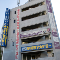 早稲田アカデミー戸越校様