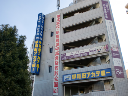 早稲田アカデミー　戸越校様