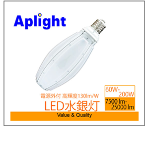 コーンライト80W