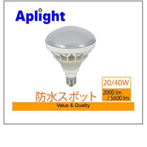 ＬＥＤ防水スポット